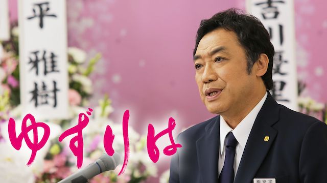 ゆずりは