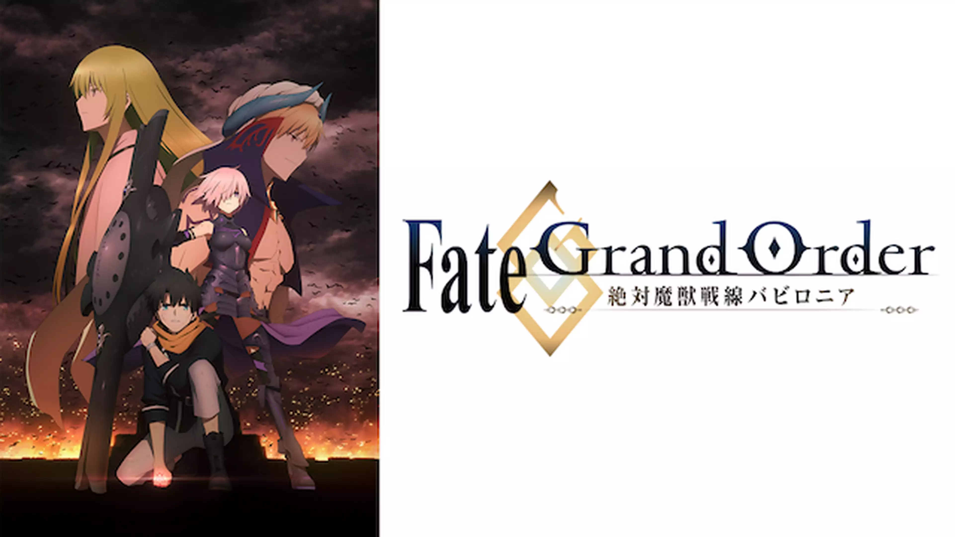 Fate Grand Order コミックアラカルト Plus Sp 対決編 マンガ 電子書籍はu Next 初回600円分無料