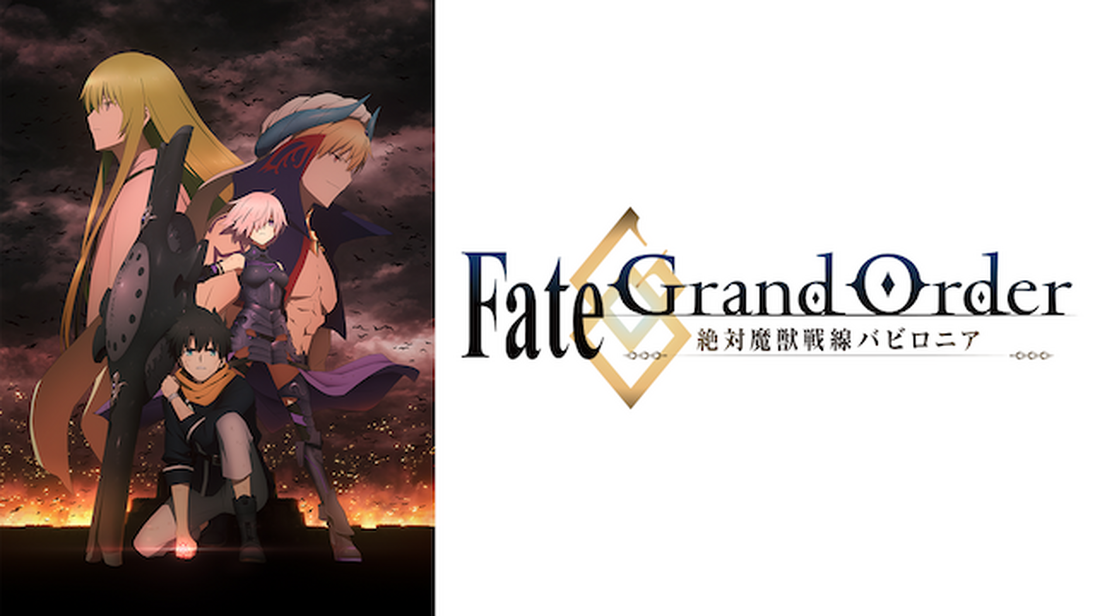 Fate Grand Order コミックアラカルト Plus 電子書籍 マンガ読むならu Next 初回600円分無料 U Next