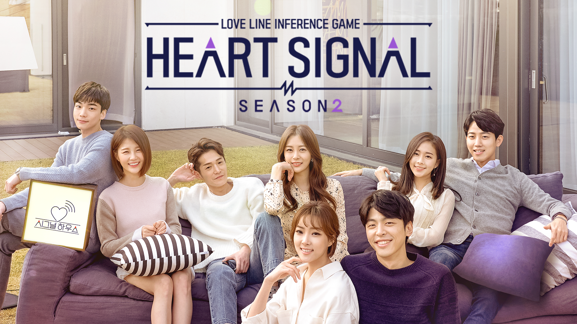 HEART SIGNAL2 - サムネイル