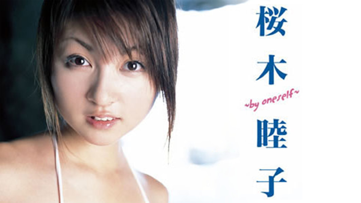 桜木睦子『～by oneself～』(セミアダルト / 2005) - 動画配信 | U