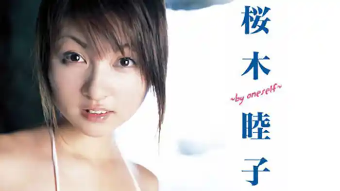 桜木睦子『～by oneself～』