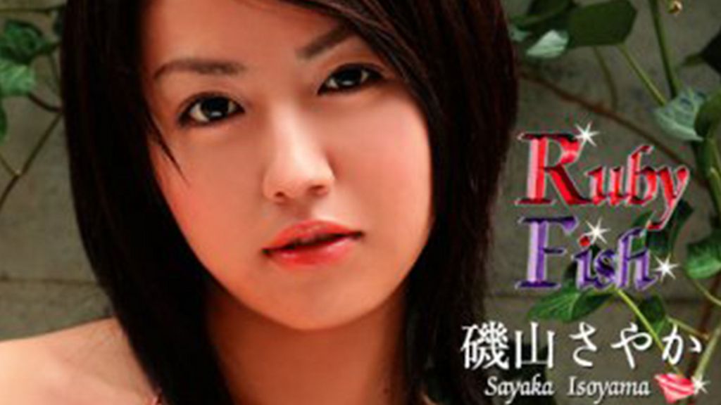 Amazon.co.jp: 磯山さやか Ruby Fish [DVD] : 磯山さやか: DVD