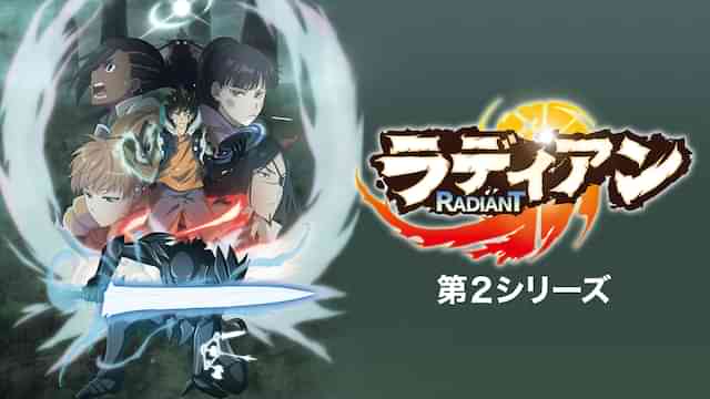 ラディアン 第２シリーズ