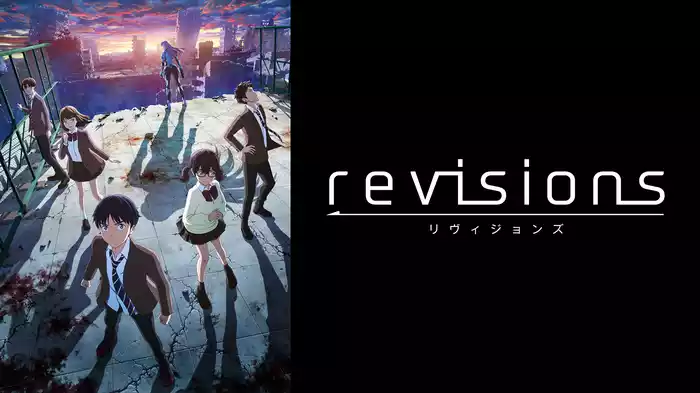 revisions リヴィジョンズ