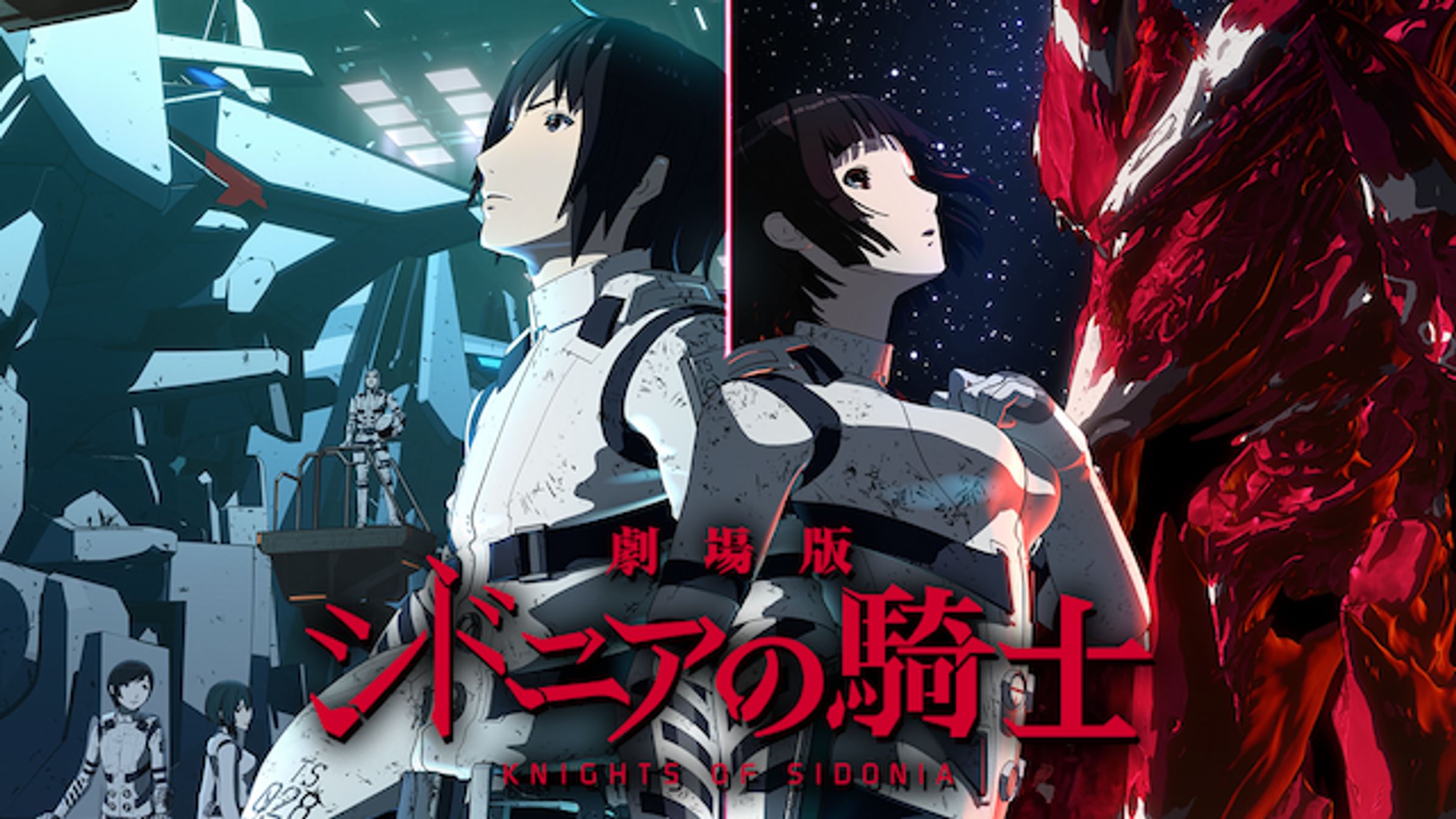 シドニアの騎士 あいつむぐほし アニメ 21 動画配信 U Next 31日間無料トライアル