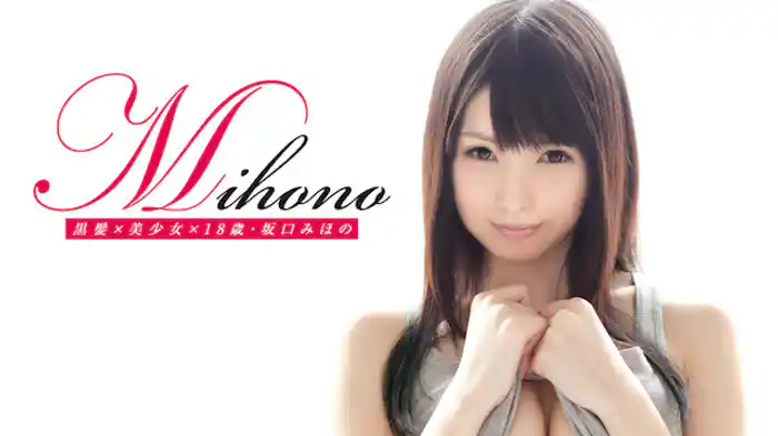 坂口みほの『Mihono』