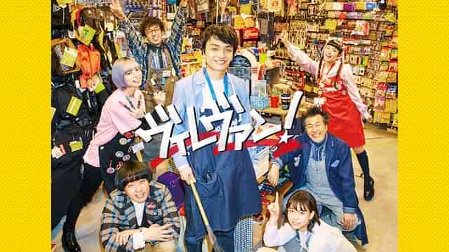 ヴィレヴァン！