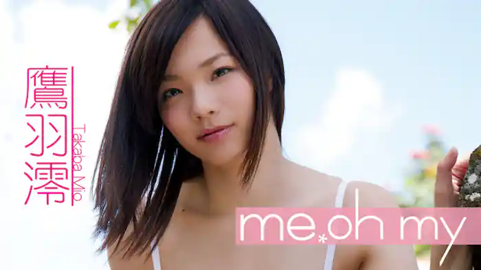 鷹羽澪『me,oh my』