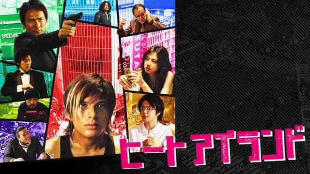 ヒートアイランド