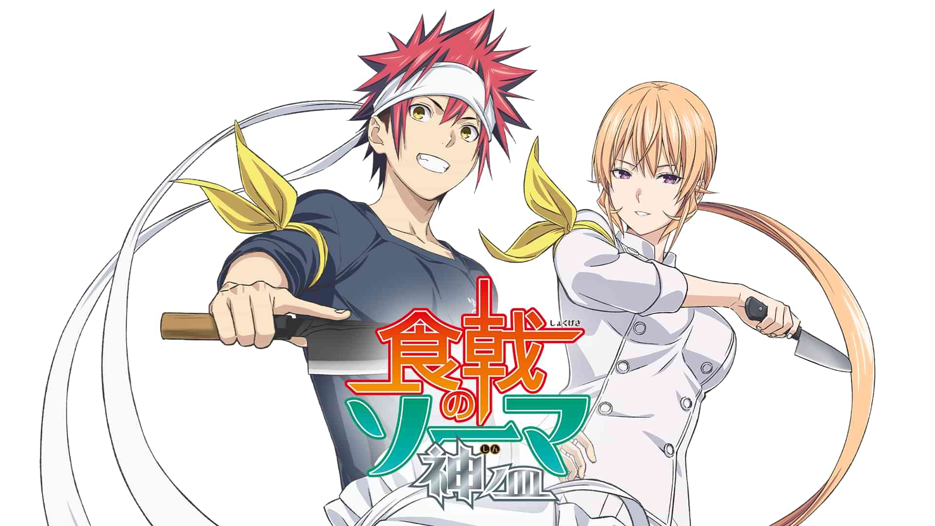 食戟のソーマ　神ノ皿