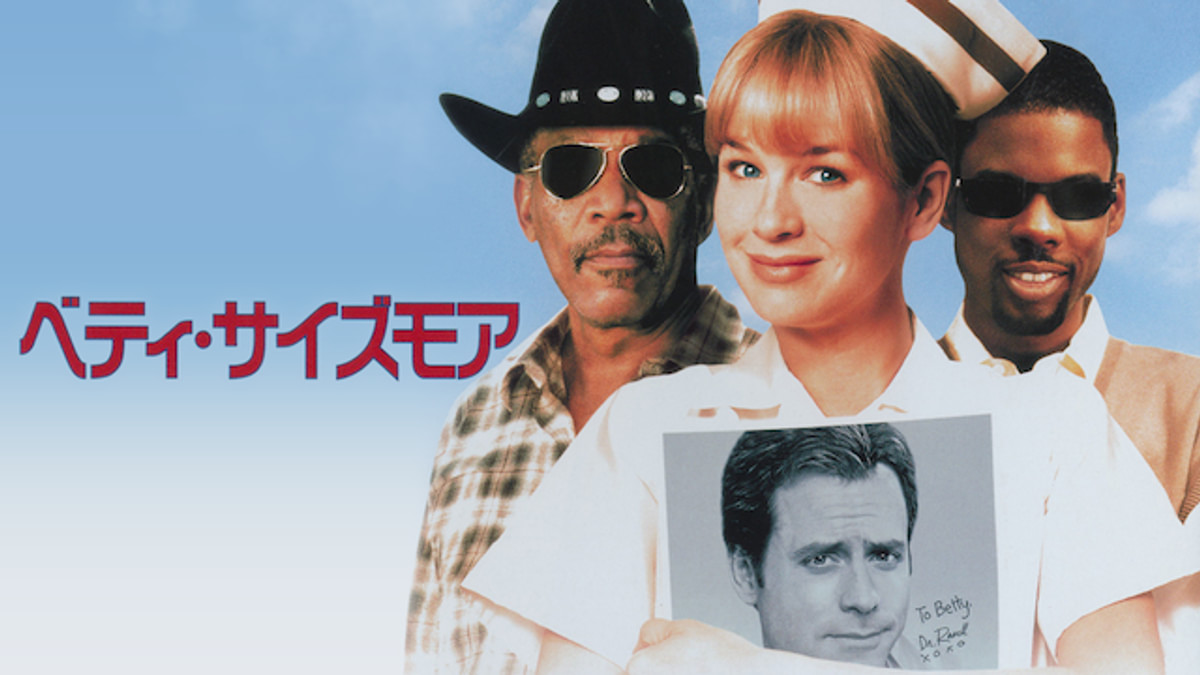 ベティ・サイズモア(洋画 / 2000) - 動画配信 | U-NEXT 31日間無料