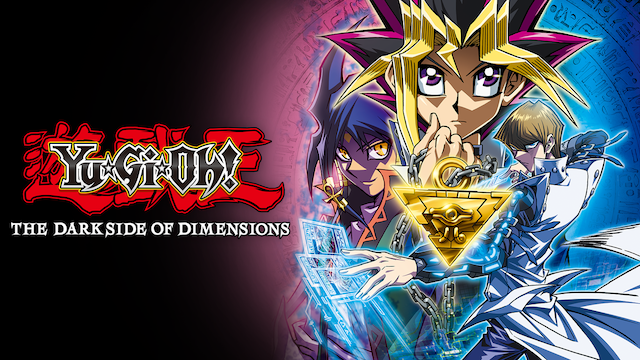 劇場版 遊戯王 THE DARK SIDE OF DIMENSIONS