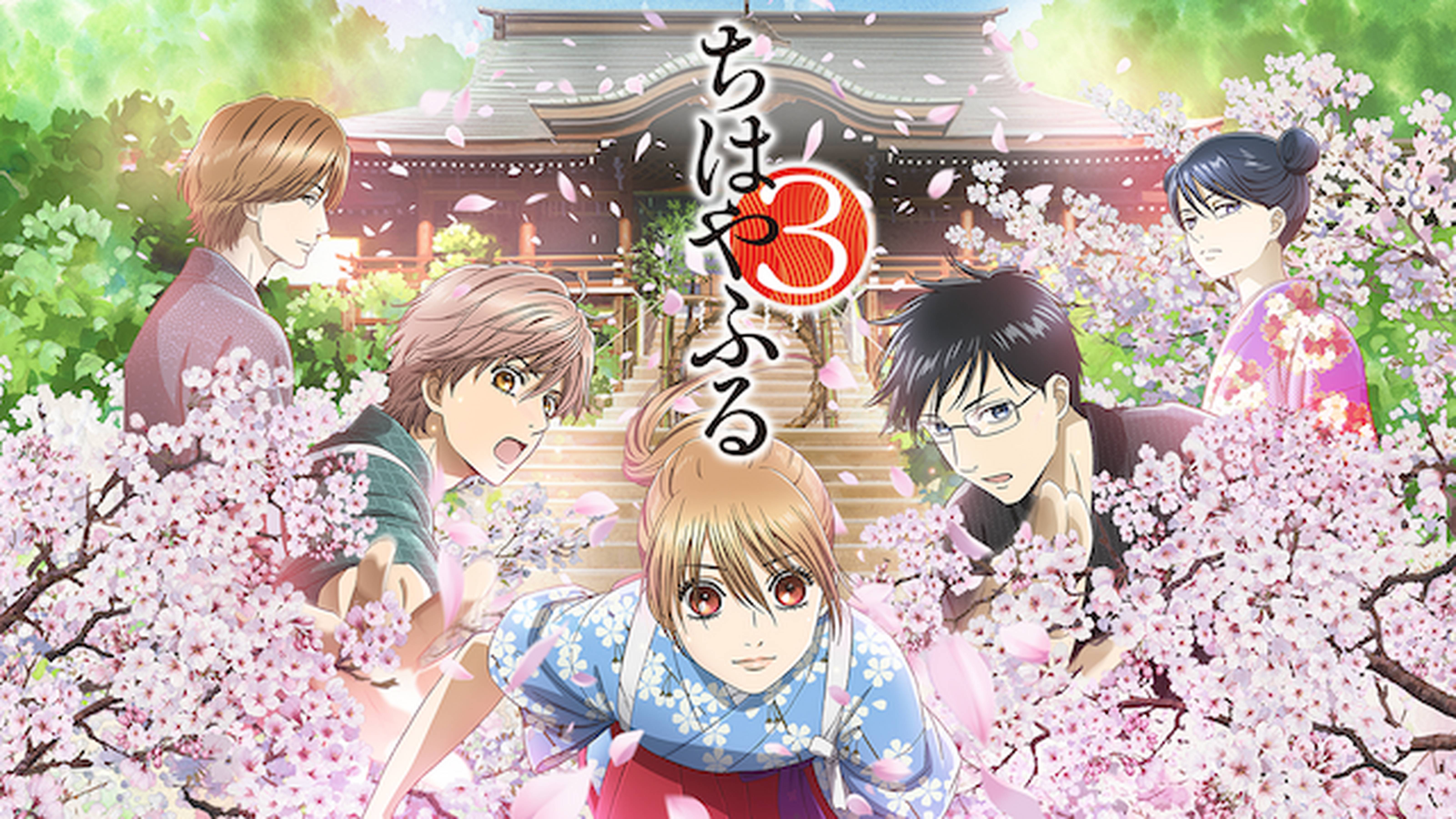 ちはやふる3