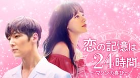 イ ホウォンの動画視聴 あらすじ U Next