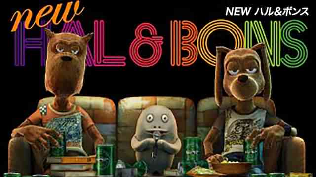 ＮＥＷハル＆ボンス