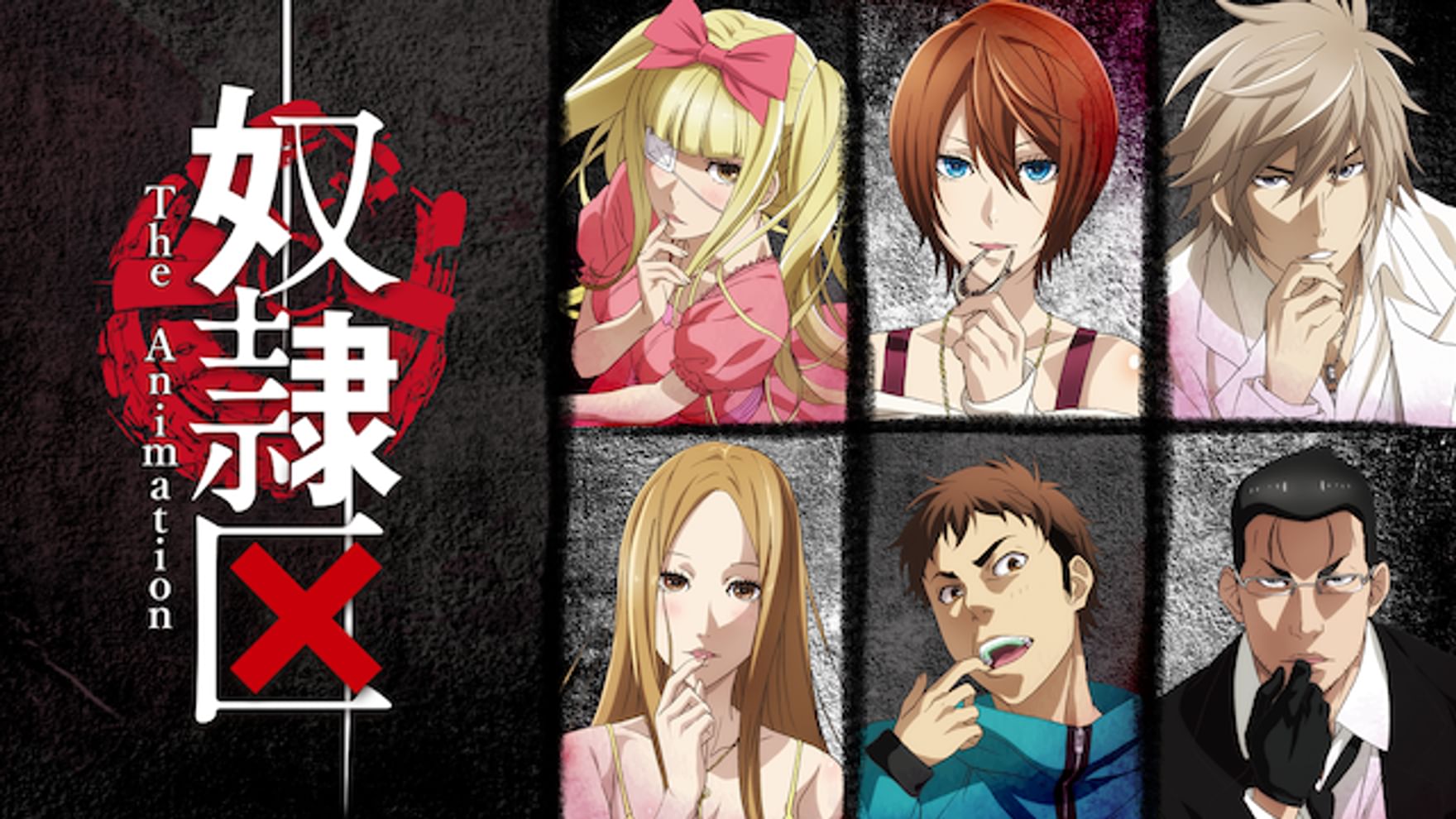 ゼロジーの動画視聴 あらすじ U Next