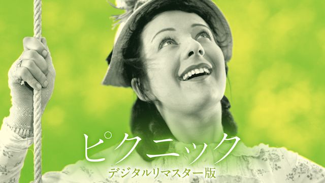 ピクニック(1936年・フランス)