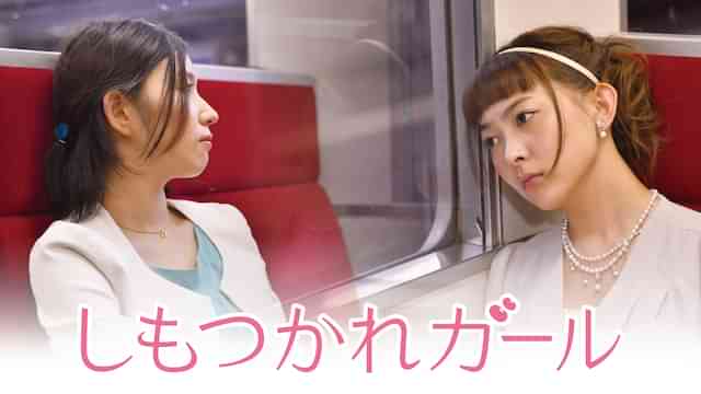 しもつかれガール