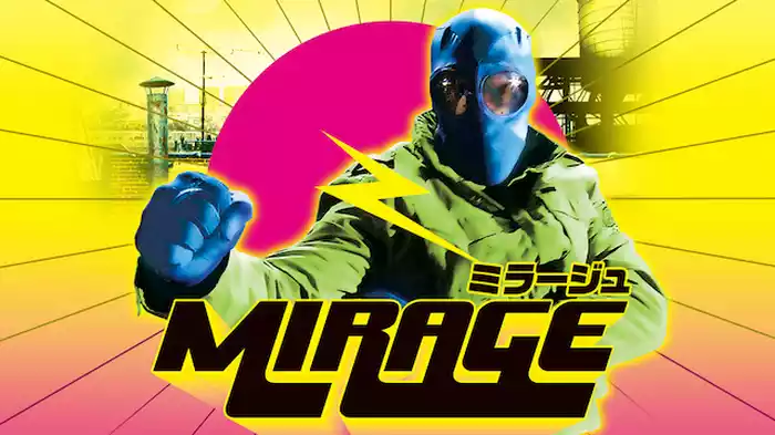 ミラージュ