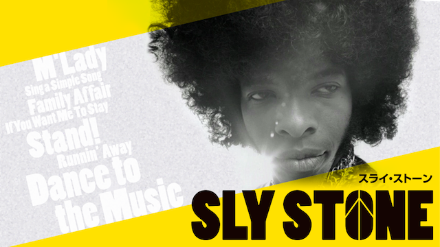 SLY STONE スライ・ストーン - サムネイル