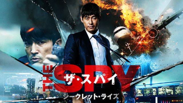 ザ・スパイ シークレット・ライズ - サムネイル