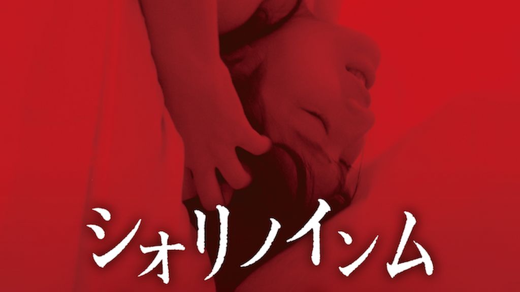 辻援交 
