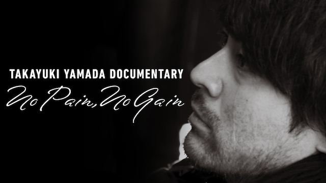 TAKAYUKI YAMADA DOCUMENTARY「No Pain, No Gain」 - サムネイル