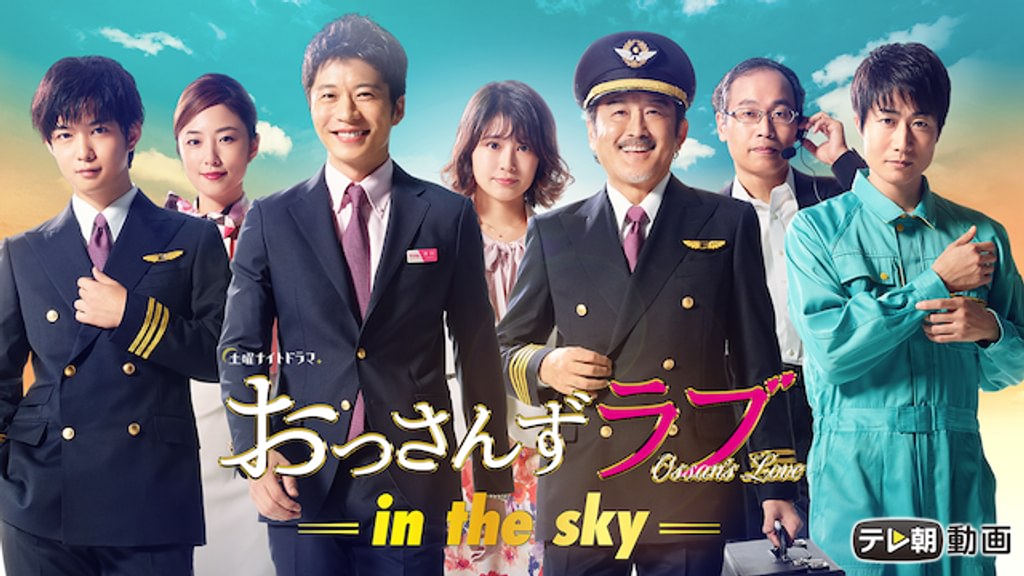 おっさんずラブ まとめ売り Amazon.co.jp: おっさんずラブ-in the sky- Blu-ray BOX : 田中