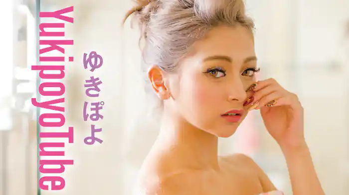 ゆきぽよ『Yukipoyo Tube』