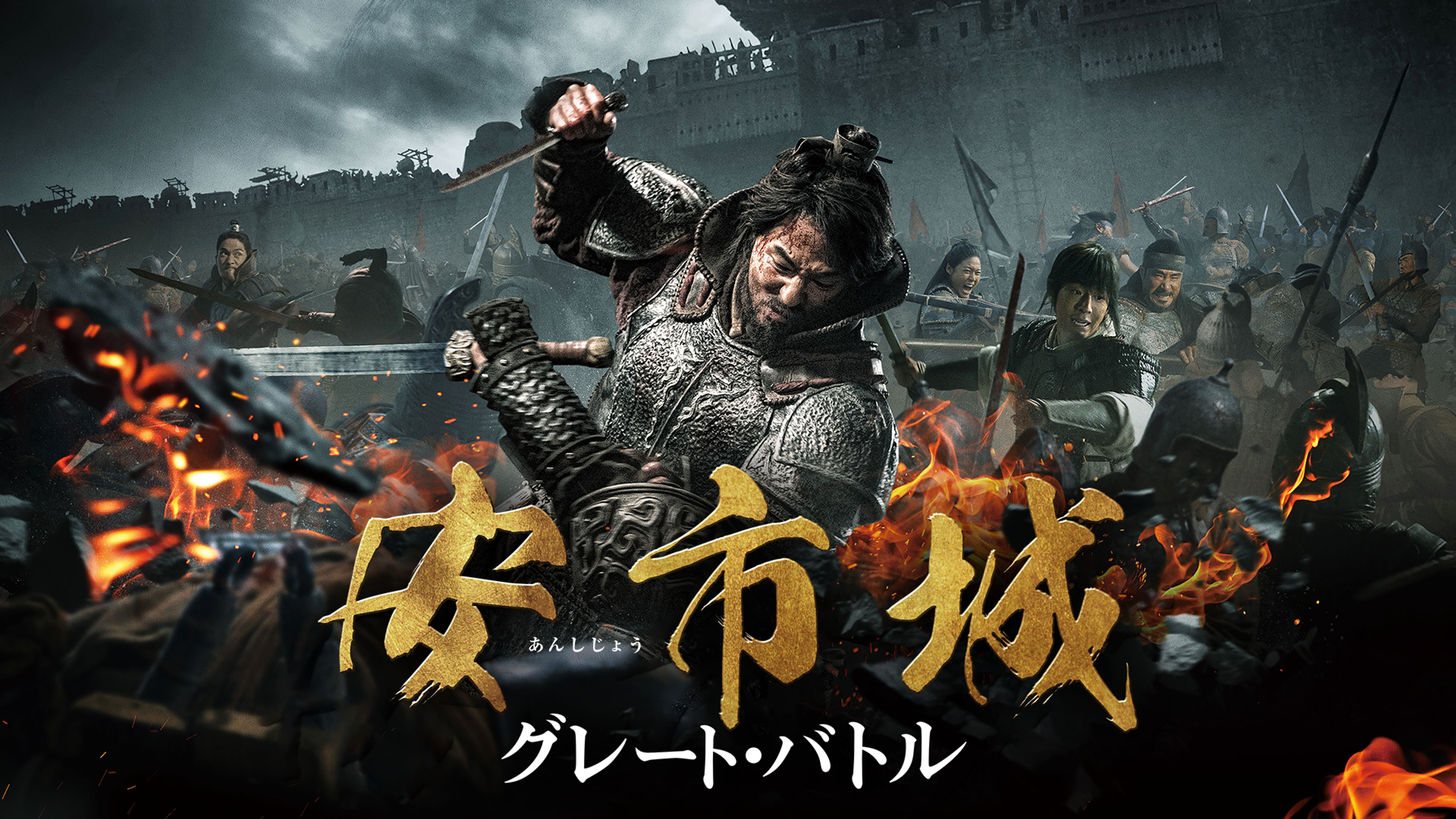 洋画一覧 史劇の動画検索結果 あらすじ U Next