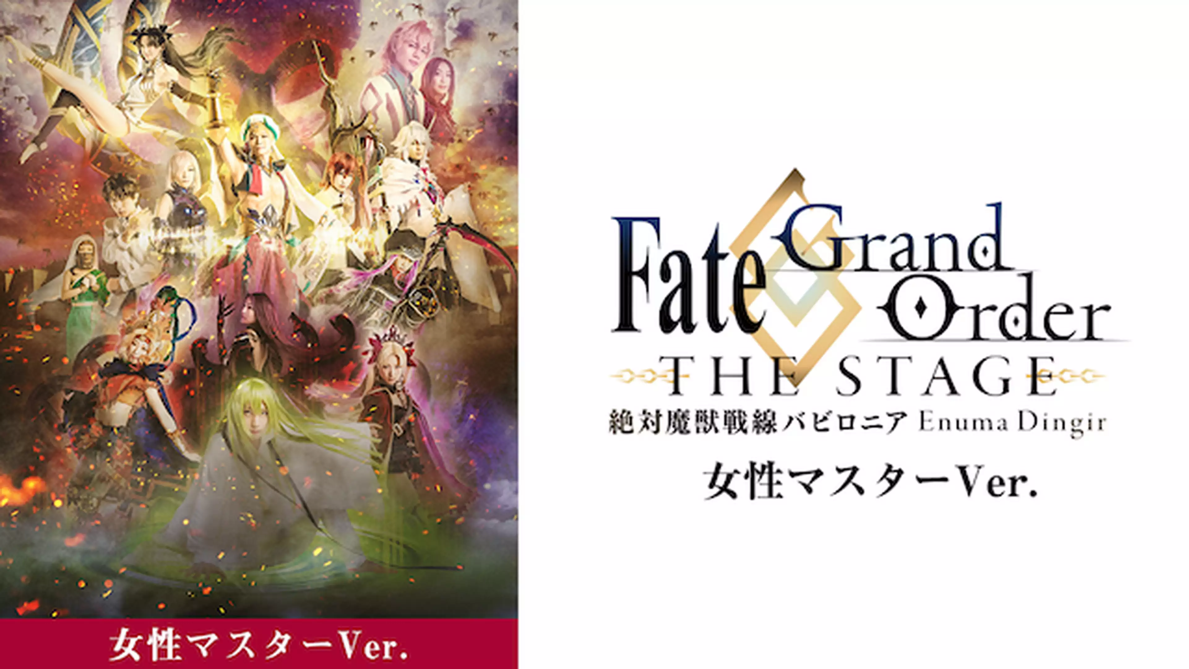 Fate Grand Orderの検索結果 U Next