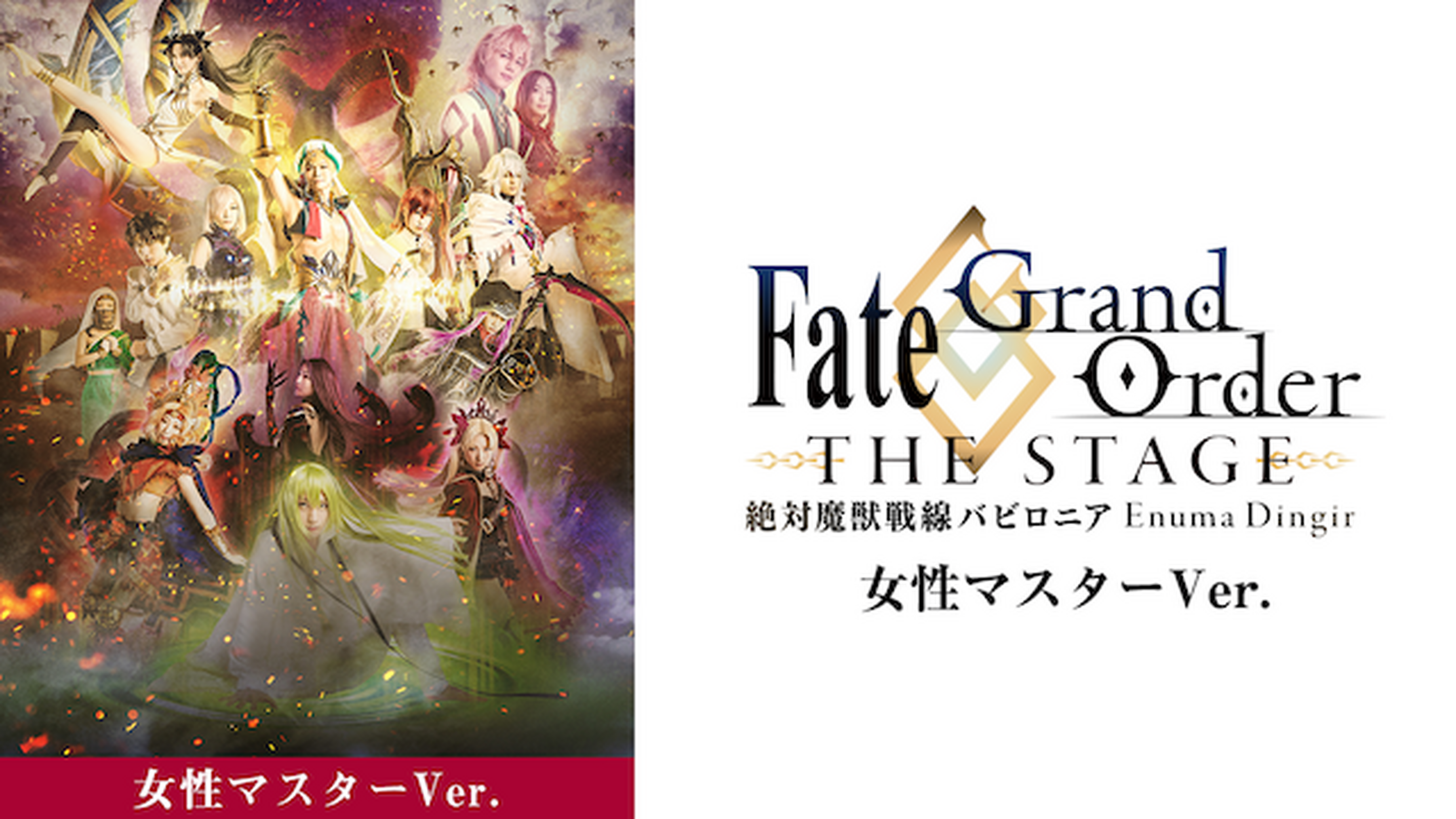 Fate Grand Order コミックアンソロジー With You 電子書籍 マンガ読むならu Next 初回600円分無料 U Next