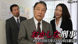 月岡鈴の動画視聴 あらすじ U Next