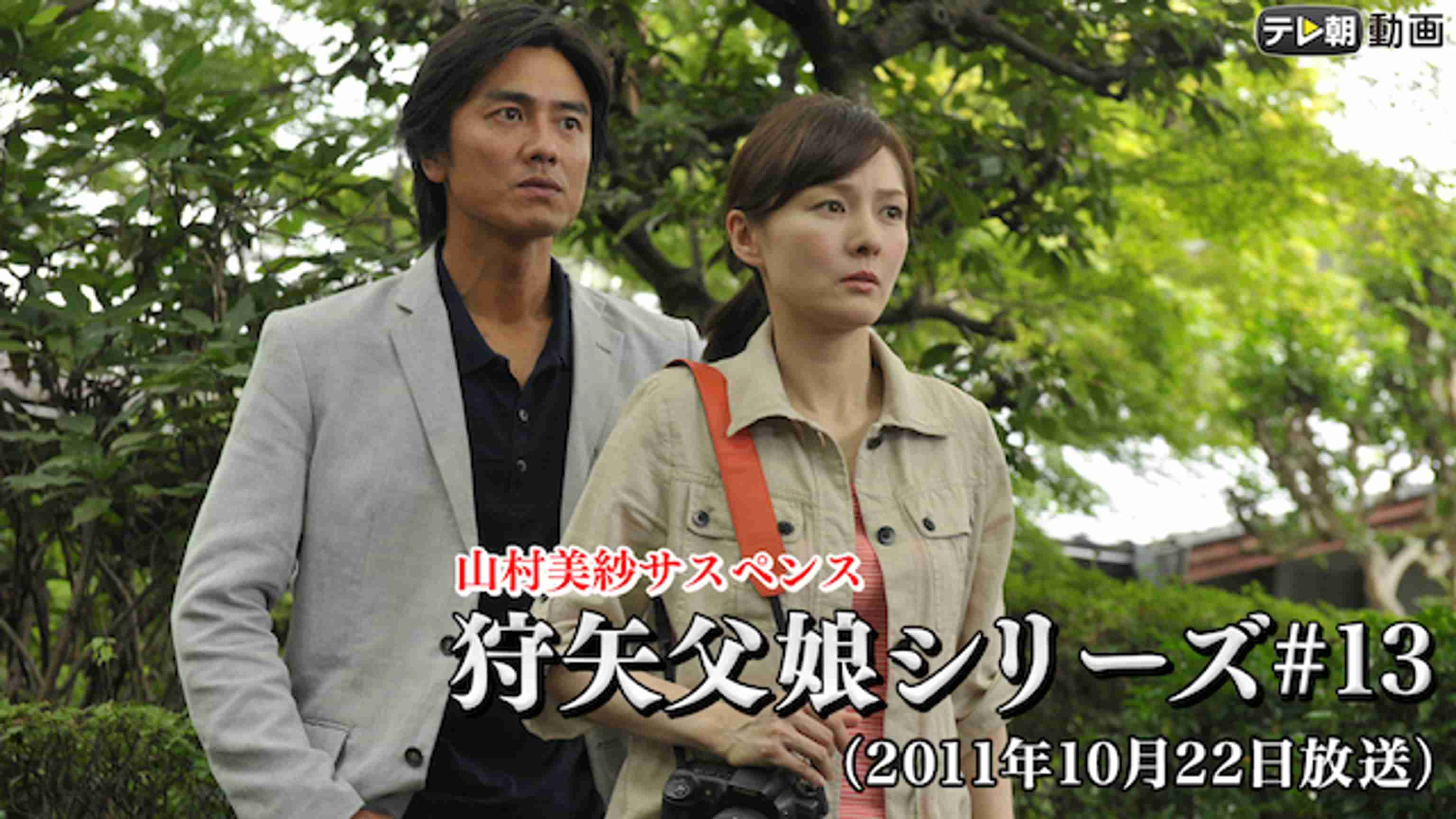 伊藤かずえの動画検索結果 U Next