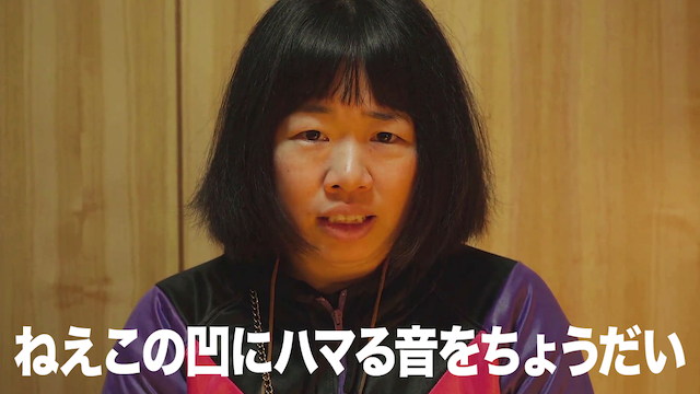 ねえこの凹にハマる音をちょうだい - サムネイル