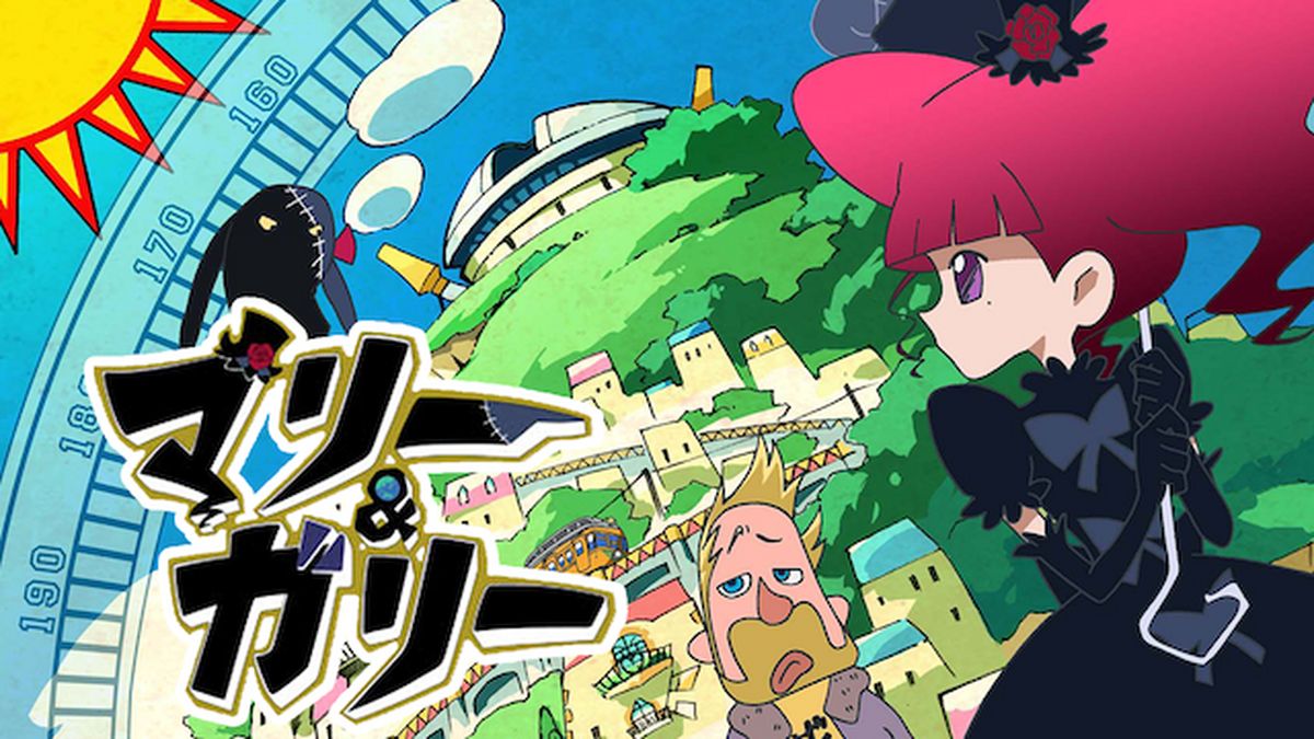 マリー＆ガリー(アニメ / 2008) - 動画配信 | U-NEXT 31日間無料