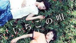 色即ぜねれいしょん(邦画 / 2008) - 動画配信 | U-NEXT 31日間無料