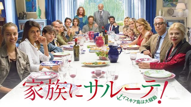 家族にサルーテ! イスキア島は大騒動
