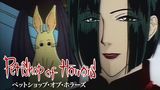 ペットショップ・オブ・ホラーズ