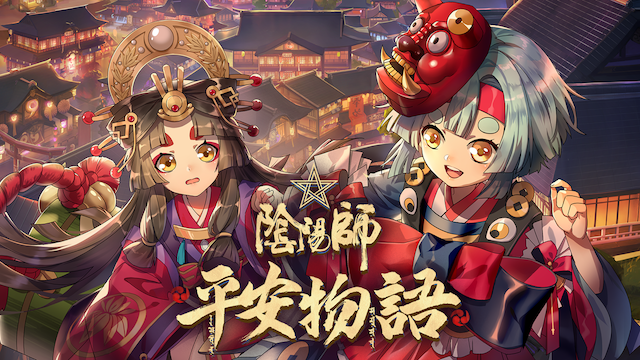 陰陽師・平安物語 - サムネイル