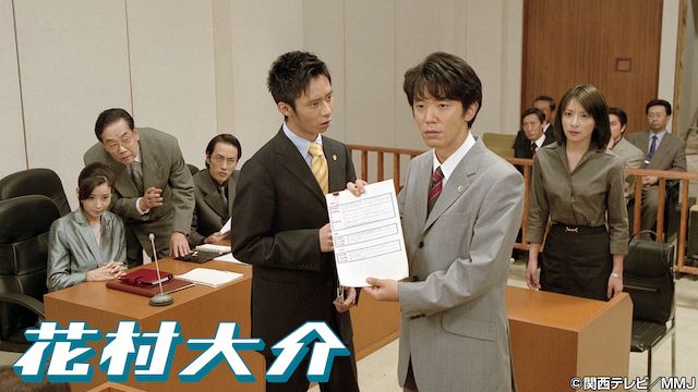 花村大介
