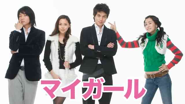マイガール