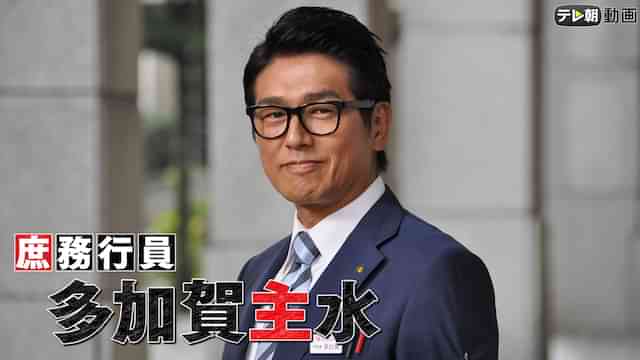 庶務行員　多加賀主水