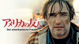 アメリカの友人