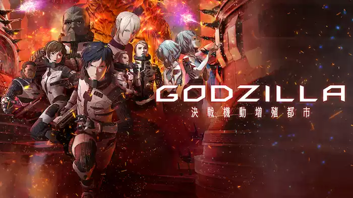 GODZILLA 決戦機動増殖都市