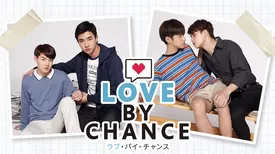 ラブ・バイ・チャンス／Love By Chance