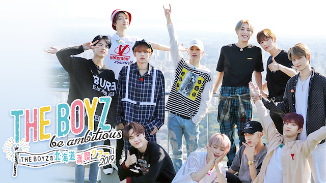 THE BOYZ be ambitious～THE BOYZの北海道満喫ツアー2019～ - サムネイル