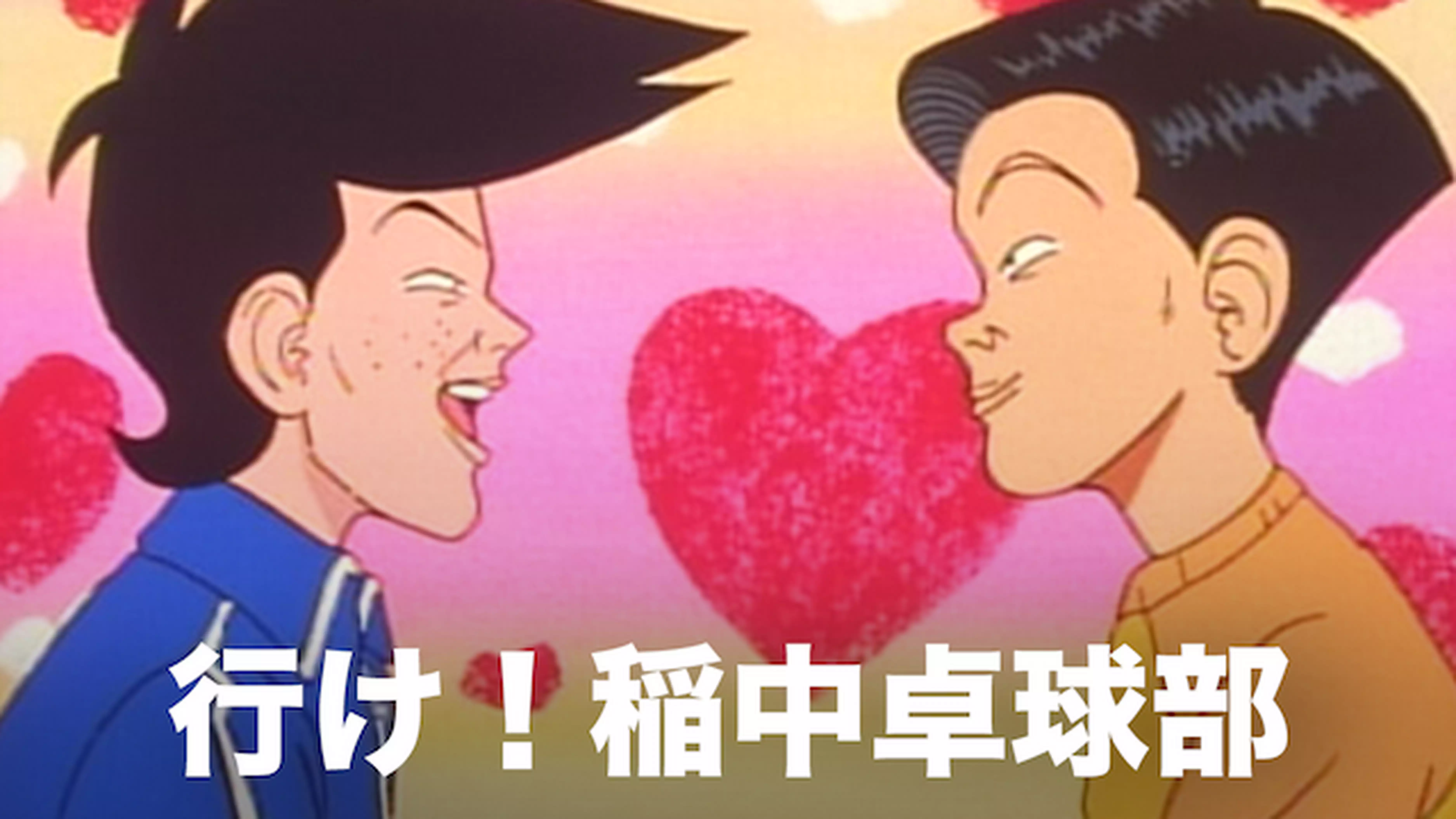 行け！稲中卓球部と似てる映画に関する参考画像