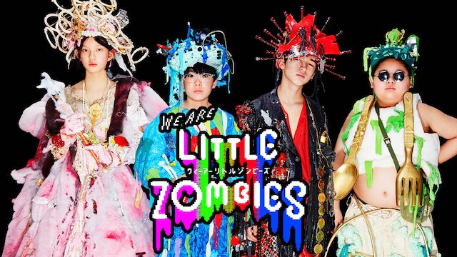 WE ARE LITTLE ZOMBIES/ウィーアーリトルゾンビーズ